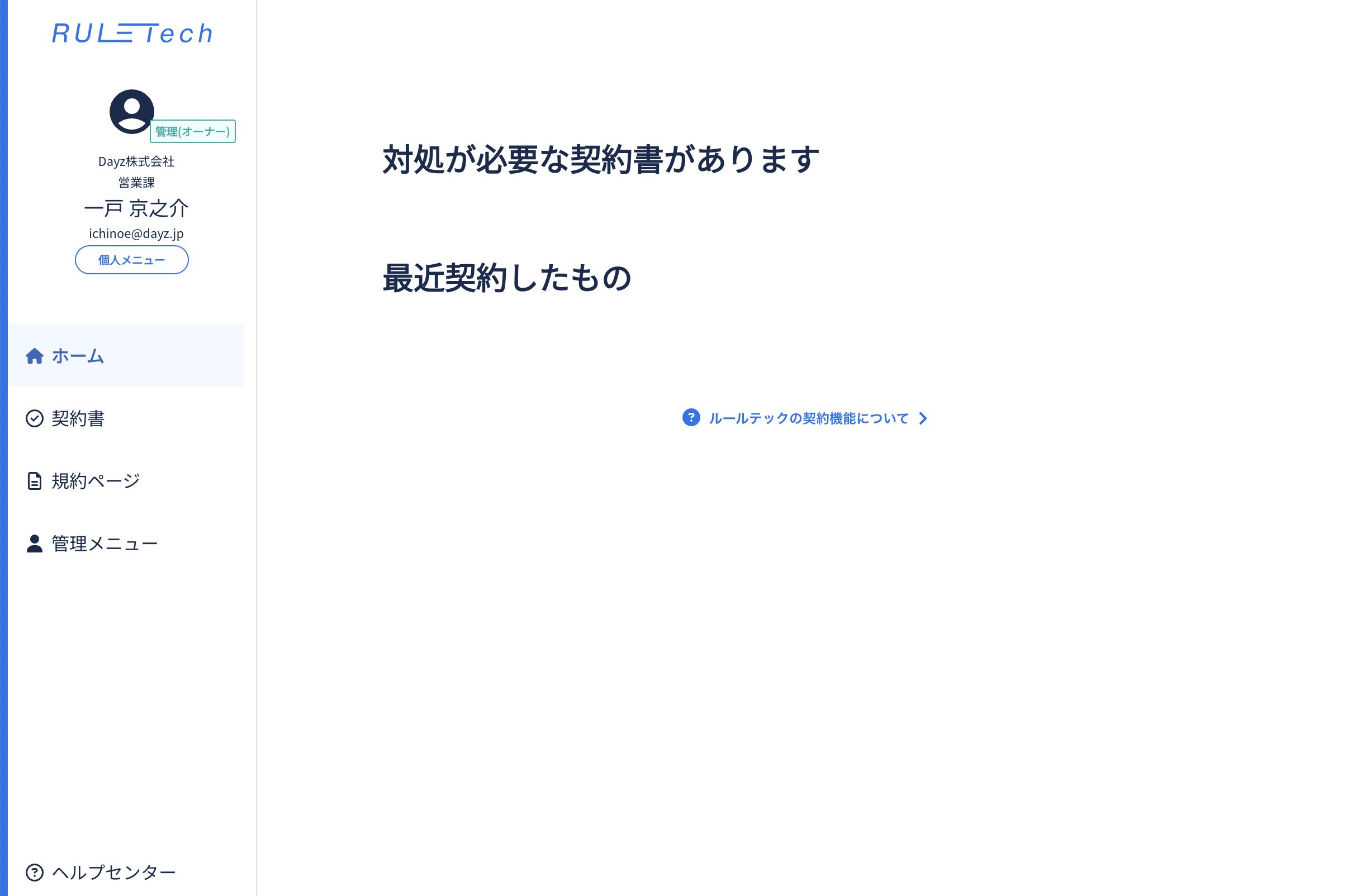 スクリーンショット 2025-03-04 8.19.18.png